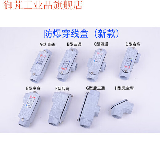 YHXE explosion-proof wiring box junction box tee/bend/four-way explosion-proof box DN15/20/25 explosion-proof BHC B type tee DN20/G3/4 six points