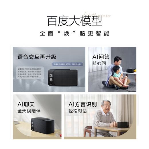 Xiaodu Smart Speaker MatePro Black Super Powerful Xiaodu AI Q&A Chat Excellent Voice LED Clock Alarm Clock Voice Bluetooth Speaker Elderly Dialect