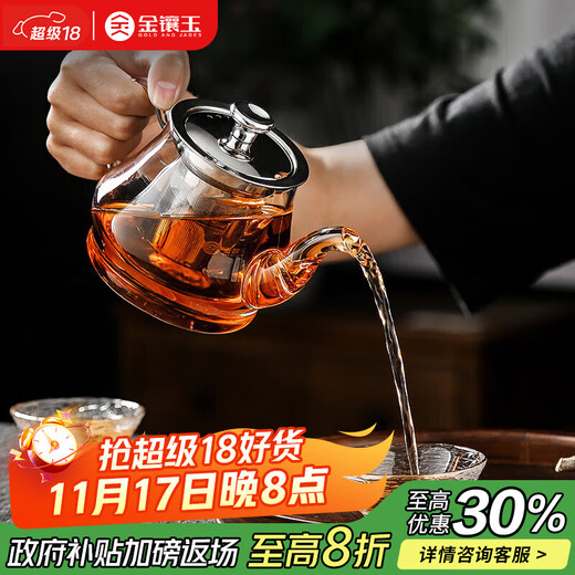 Gold inlaid jade teapot, heat-resistant glass teapot, Kung Fu tea set, filter liner, Yafeng teapot 500ml