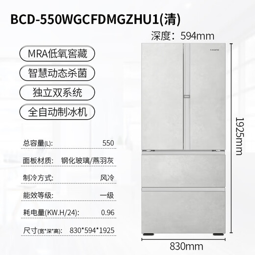 Casarte 550-liter French multi-door ultra-thin zero-embedded fully automatic ice-making and frost-free refrigerator BCD-550WGCFDMGZHU1