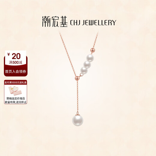 Chao Acer Admiration Chanson 18K gold pearl necklace for women rose gold pearl Y-shaped chain birthday gift for women chain length about 45cm
