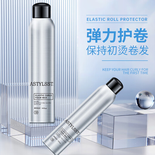 USVTHY Foam Hair Wax Elastic Curly Hair Moisturizing Fluffy Wool Curl Treatment Liquid Men's Bubble Mousse Hair Gel Elastic Curl Foam Hair Wax (Naturally Fluffy) 400ML