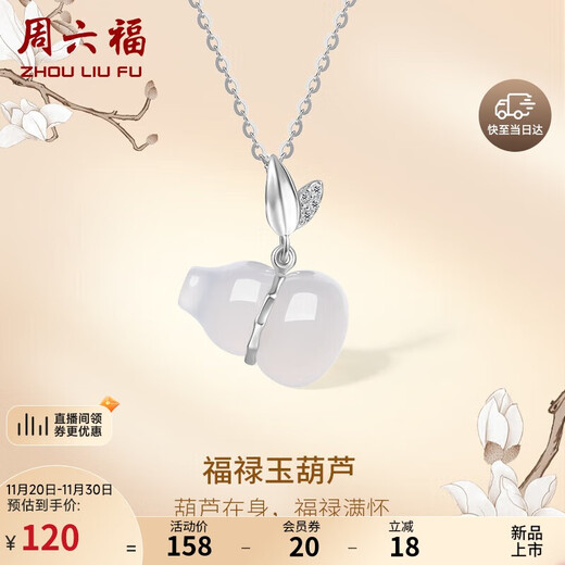 Saturday Fu Fulu Gourd Pendant Women's S925 Silver Necklace Auspicious Chalcedony Pendant Birthday Gift J0612306 40+5cm