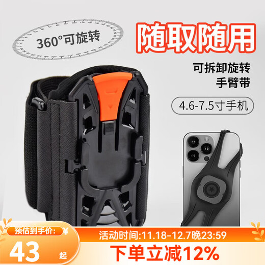 Riels running arm strap outdoor mobile phone arm set equipment rotatable universal marathon arm bag driving wrist strap bracket new upgrade-wrist strap