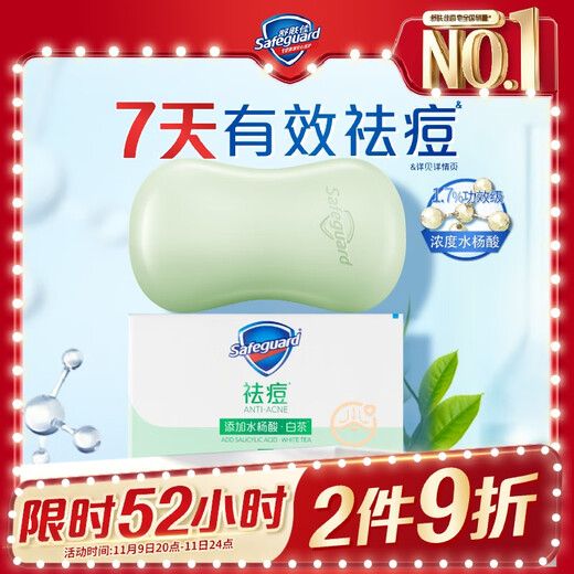 Shufujia anti-acne soap white tea 108g contains salicylic acid, oil-removing refreshing soap, bath and face wash, universal for men and women