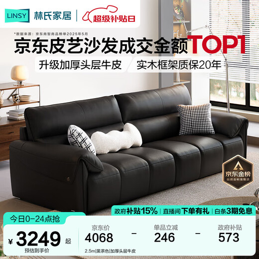Lin's Home Leather Sofa Living Room Leather Art Sofa Piano Key Sofa 2025 Upgraded First-Layer Cowhide Furniture Lin's Wood Industry 2.5m|Black Brown|Thickened First-Layer Cowhide