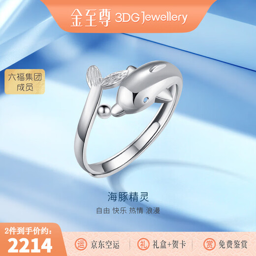 Gold Supreme (3DG Jewelery) Dolphin Elf platinum 950 ring as a gift for your girlfriend. Priced by the gram. No. 16 - 3.89 grams (including labor costs of 292 yuan)