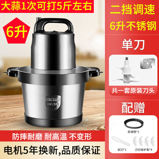 YINLEBAO commercial garlic mincing machine electric garlic cutter household garlic mincing machine minced garlic, grated ginger and minced garlic artifact a6 liters_for restaurants_stainless steel cup 1000W