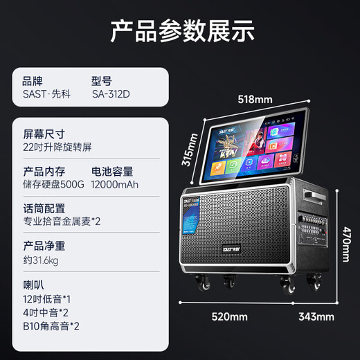 Xianke outdoor audio karaoke microphone audio karaoke all-in-one machine karaoke machine pull rod portable speaker home ktv audio set mobile audio with microphone SA-312D