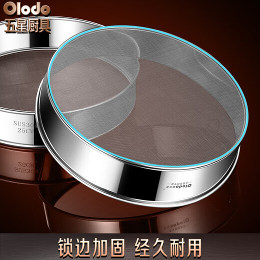 Orado German 304 stainless steel flour sieve ultra-fine filter household baking sugar powder sieve ultra-fine flour sieve 304 flour sieve with ears 40 mesh/15cm