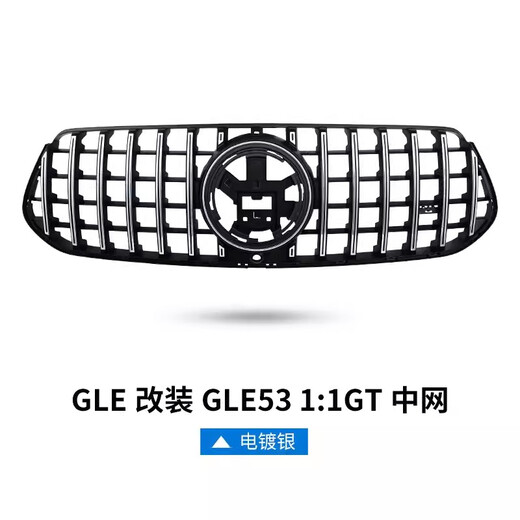 Specially designed Mercedes-Benz GLC300LAMG starry center grille 124-25 model GLE modified GT grille (GLE53-Benz GLC-class