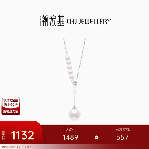 Chao Acer Platinum Pearl Pendant for Women PT950 Set Chain Neck Ornament Y Chain Light Luxury Fashion Gift for Girlfriend Chain Length Approximately 45cm