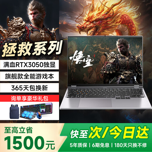 LGHO Rescue Series 20 % de subvention 2025 Nouvel ordinateur portable Core i7/i9 avec graphiques indépendants, ordinateur portable de jeu, conception et programmation pour étudiants universitaires, ordinateur portable de bureau fin et léger hautes performances, série Rescue/Core i7+, ordinateur portable graphique/de jeu indépendant, mémoire de fonctionnement de 32 Go + SSD extrêmement rapide de 2 To