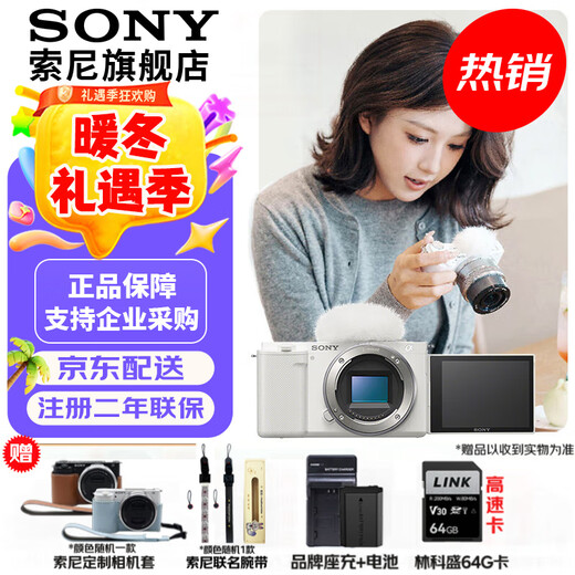 Sony (SONY) ZV-E10K half-frame mirrorless camera, skin-beautifying photo, precise focus, VLOG APS-C format ZVE10/ZV-10 ZV-E10 white disassembly, free camera leather case + wrist strap + battery, etc. Standard configuration