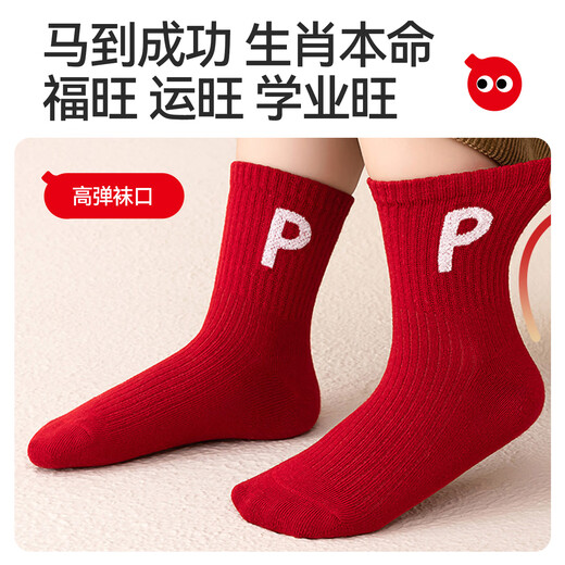 Red bean children's socks for the year of the horse, mid-year tube socks for big boys and girls, baby new year red autumn and winter high elastic cotton socks
