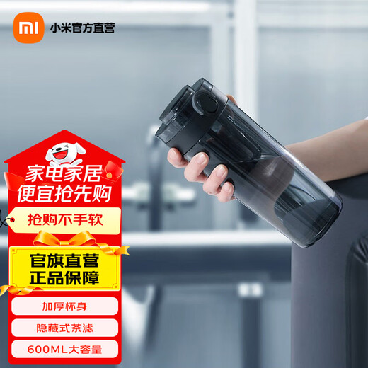 Mijia Xiaomi Tritan water cup 600ml large capacity sports plastic cup multifunctional fitness shaker cup with tea filter dark gray 600ml