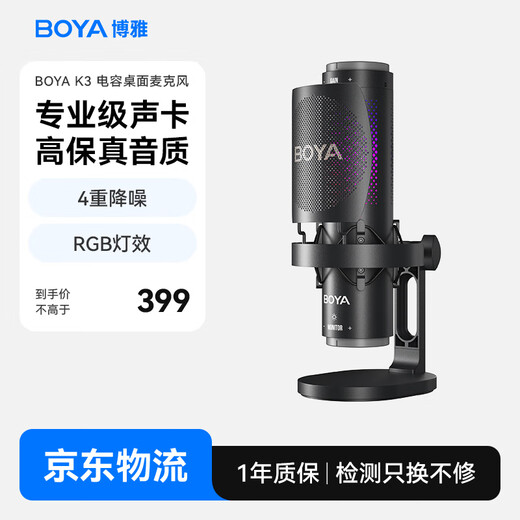 BOYA Boya Microphone K9 multi-directional noise reduction desktop condenser microphone mobile phone live broadcast karaoke dubbing recording computer game radio microphone real-time monitoring microphone