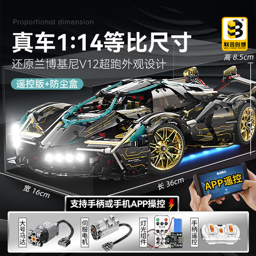 联合创想兰博基尼积木拼装儿童高难度玩具跑车赛车8-12岁男孩成人生日礼物