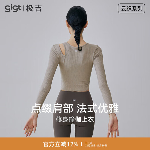 Gigt Jiji sports long-sleeved T-shirt yoga wear women's Pilates with chest pad running sports fitness top Khaki L size