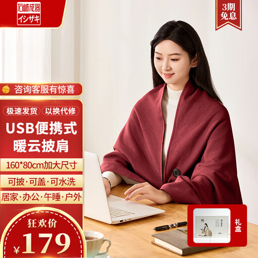 Ishizaki Seiki Electric Heating Warming Blanket Heating Warming Shawl USB Washable Cover Leg Shawl Outdoor Home Office Anchor Red 1