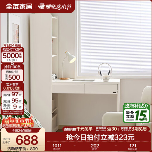 Quanyou Home Desk Simple and Versatile Corner Desk Home Study and Bedroom All-in-One Combination Computer Study Table Furniture Ivory White | Desk Integrated Desk Cabinet | With Threading Hole Design + Office Storage