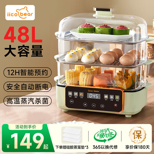 Iicobear electric steamer electric cooking pot multi-functional household steamed fish steamed bun pot three-layer large-capacity timed stew and steam all-in-one pot retro green 48L with steaming pad 3 layers 36cm