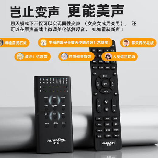 Mailang (Malau) S3 voice changer male to female to male Lolita sound Yujie sound mobile phone and computer live karaoke sound card WeChat real-time voice call chicken game voice changer universal version S3 (adaptive to all mobile phone jacks) remote control fine tuning丨Mobile computer丨Plug and play