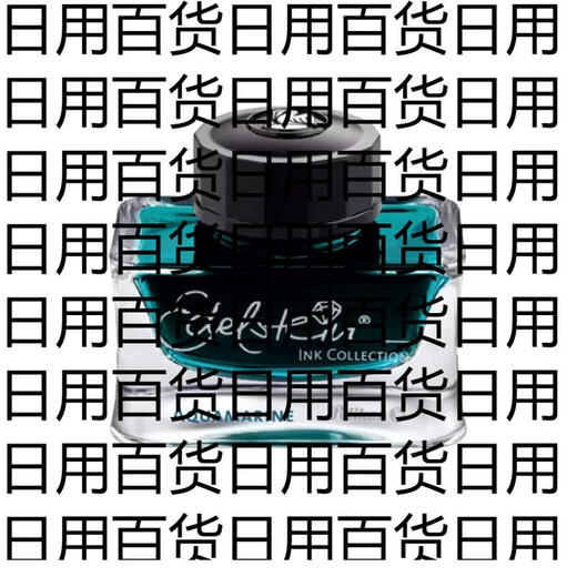 Yusen Yi Baili Jin Yicai ink non-carbon non-blocking pen pen water high-end color ink painting handbook available 50 Tanzanite