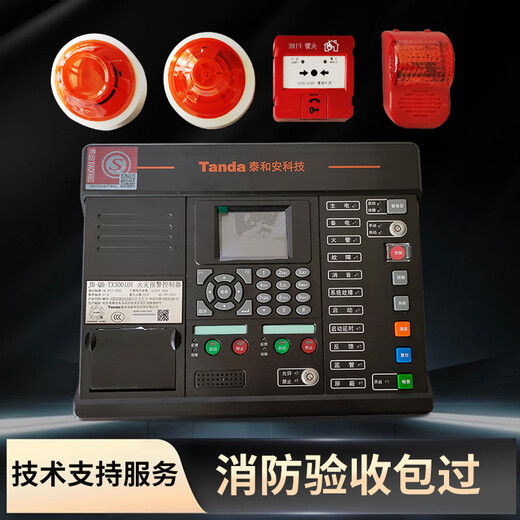 Fire alarm controller fire alarm host smoke detection linkage smoke alarm system 128 points