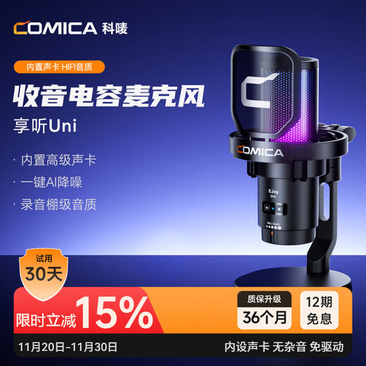 COMICA Enjoy Listening Uni Pro Computer Desktop Microphone Game Live Recording Microphone AI Noise Reduction USB Mobile Phone Desktop Laptop Radio Mic Karaoke Mic Wired Wireless Capacity Mic Wired Uni Black Desktop Stand Official Standard