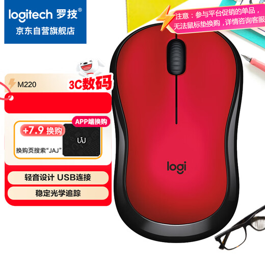 Logitech M220 silent mouse wireless mouse office mouse symmetrical mouse with wireless micro receiver red and black