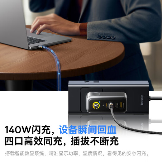 Baseus 140W conjunto de cargador de nitruro de galio pantalla tipo-c multipuerto PD carga rápida 100w cabezal de carga de teléfono móvil adecuado para computadora portátil iphone17 Xiaomi 120W plata