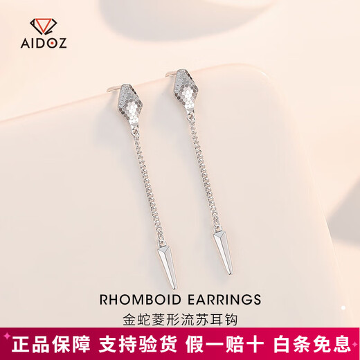 Aido diamond Pt950 platinum earrings for women, fashionable platinum snake pattern ear hooks, geometric earrings, rhombus tassel earrings, snake pattern, one pair, weighing 2.0-2.2 grams