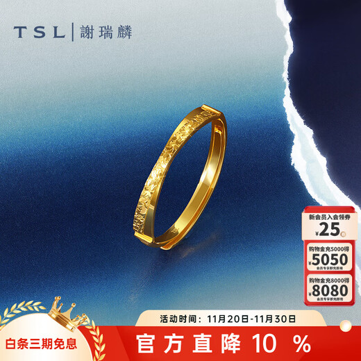 Xie Ruilin (TSL) Gold Ring Women's Crushed Ice Series 5G Pure Gold Live Ring XP057 2.30g Priced (labor cost is about 650 yuan)