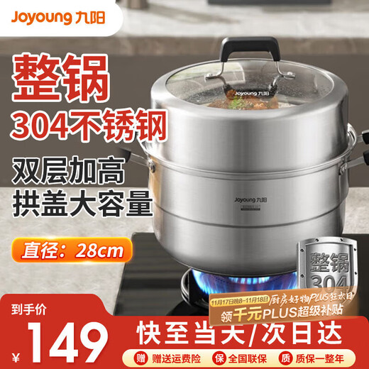 Joyoung Steamer 304 stainless steel double-layered bottom large-capacity high-arch lid steamer soup pot steamer induction cooker universal heightening design-CZ513- 2 layers 28cm