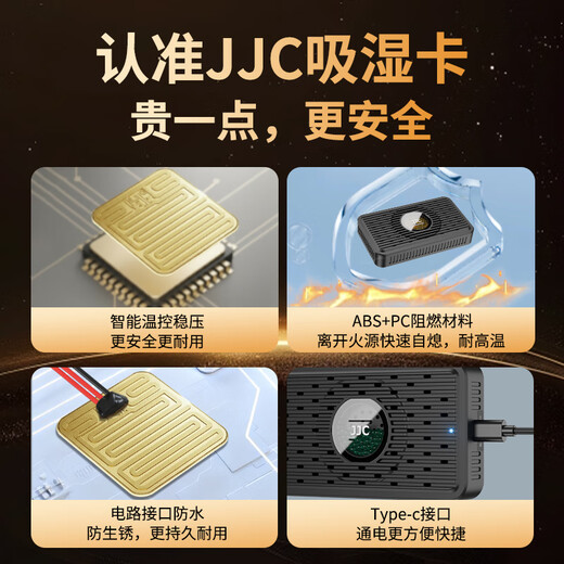 JJC Electronic Moisture Absorbent Card Recycled Figure Stamps Antique Desiccant Camera Lens Dry Box Charging Moisture-proof Beads Dehumidifier SLR Guitar Case Mildew-proof Bag Cabinet