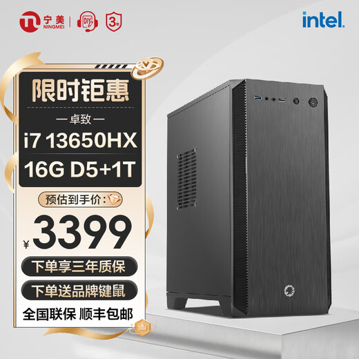 Ningmei Country 14th Generation Core i7 14700/i7 12700 Assembly Computer Home Office Game Designer Desktop Computer Host Enterprise Purchase Complete Machine DIY Assembly Machine Premium Edition 13th Generation i7丨16G D5丨1T