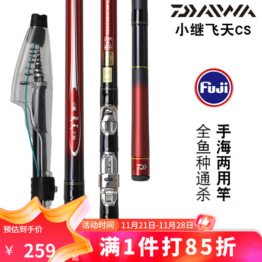 DAIWA Xiaoji Feitian CS portable rock fishing rod, sea fishing rod, hand and sea dual-use imported carbon fishing rod 3.3m 2-33 CS