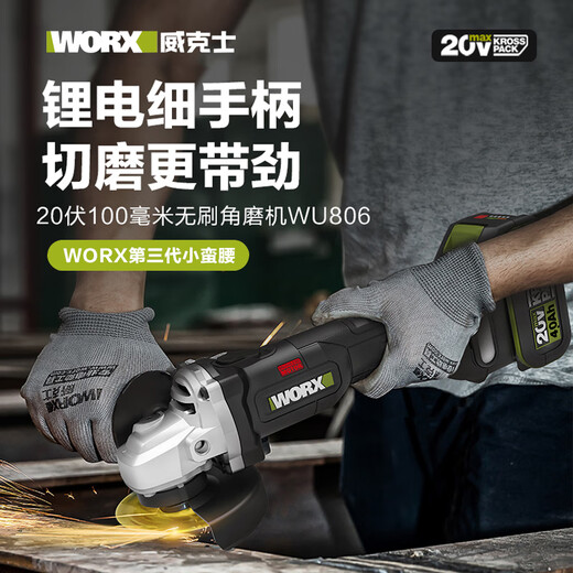 威克士（WORX）WU806小蛮腰充电抛光打磨无刷锂电角磨机大功率电动切割机 WU806+ WU806+WU3884.0双电+快充