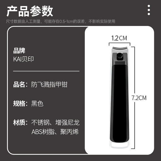 Kaiyin (KAI) Cortauñas/tijeras para uñas de acero importadas japonesas individuales (antisalpicaduras) 001 pequeño S