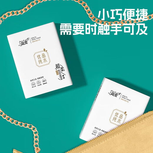 Full box clearance Jane Eyre handkerchief paper small package tissue paper toilet paper student facial tissue wholesale box original wood pulp 3 layers 6 pieces * 100 packs flexible