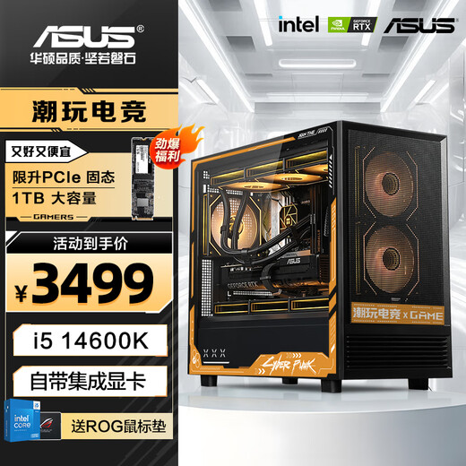ASUS Intel Core i5 14600KF/245KF/RTX5060Ti Delta CSGO Fearless Contract high-end gaming desktop assembly computer host DIY assembly machine i5 14600KF graphics cardless host + 16G + 1TB single host