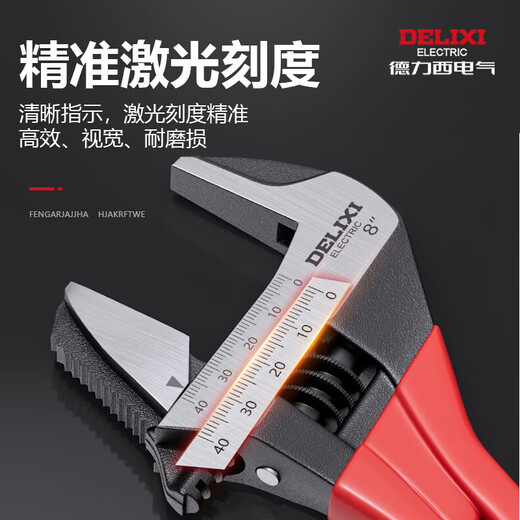 DELIXI ELECTRIC adjustable wrench multi-functional large opening plate water pipe plumbing bathroom small wrench 8-inch dual-purpose pipe