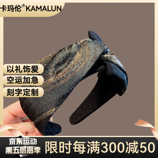 Kamalun (KAMALUN) 2025 new style hair hoop for women, shiny, wide-brimmed head hoop to cover white hair, temperament, pressed hair clips, simple and light luxury hair accessories, head hoop + brand gift box