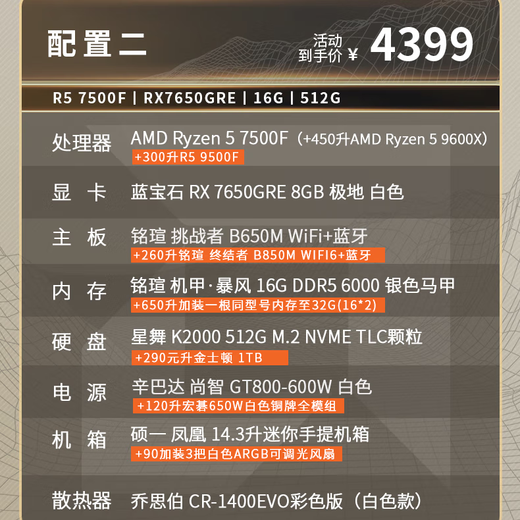 AMD Ryzen R5 9500F/7500F/5060TI/9060XT graphics card student dormitory pure white mini mini host desktop computer host assembly small computer DIY complete machine Configuration 2丨R5 7500F/RX7650GRE