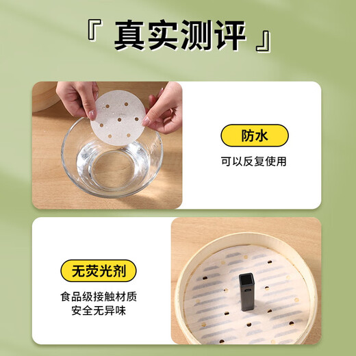 Steamer paper steamed bun pad paper food grade household special steamer cloth pad steamed bun non-stick disposable oil paper diameter 14cm 100 sheets food grade