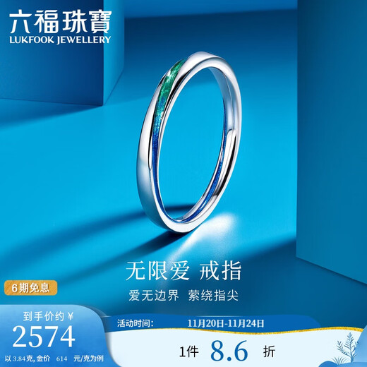 Lukfook Jewelry Platinum 950 gilded infinite love couple platinum ring men's price No. 17 - about 3.84 grams