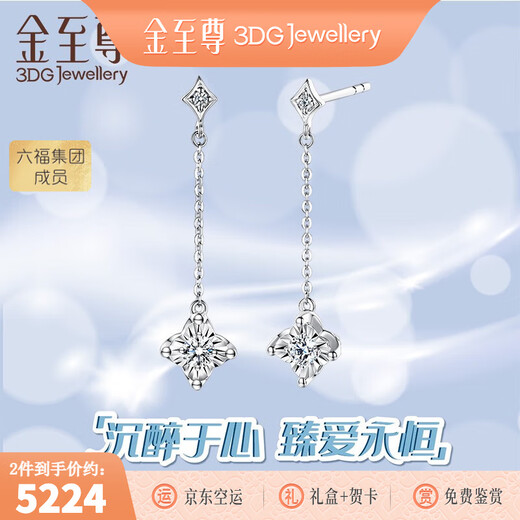 Gold Supreme (3DG Jewelery) Flash Diamond Earrings Xingchen Platinum PT950 Earrings Diamond total 24 points/FG color VS clarity/Gold weight about 2.7 grams