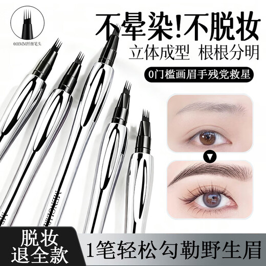BEAUTY NOTES four-pronged eyebrow pencil is waterproof and sweat-proof, long-lasting, does not fade and does not smudge eyeliner, silkworm pen novice 01 warm brown + 02 cold brown