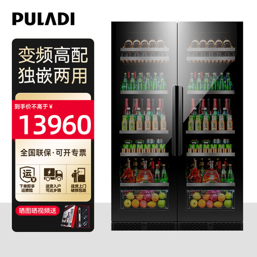 PULADI variable frequency first-level energy efficiency red wine cabinet constant temperature wine cabinet embedded frost-free wine compressor home living room commercial display office refrigerated cabinet variable frequency ice bar double combination/black/new style 672L